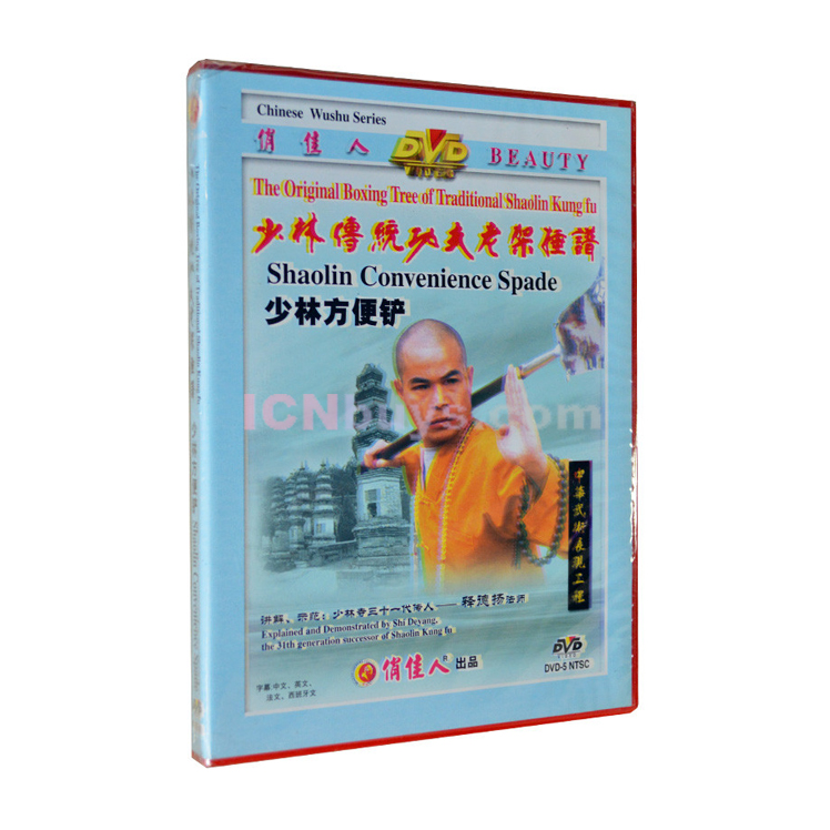 Shaolin Kung Fu DVD Video